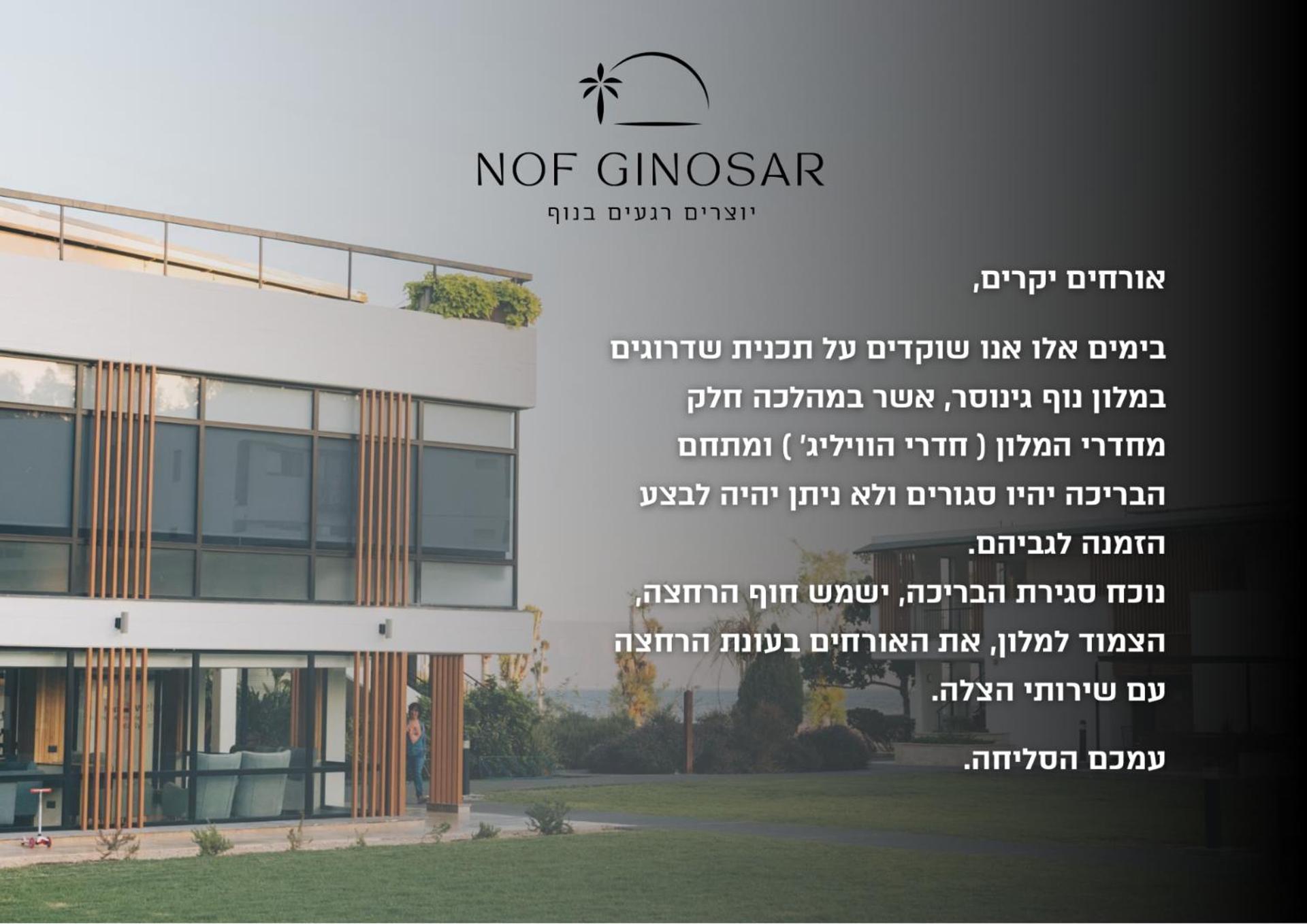 Nof Ginosar Kibbutz Hotel Ngoại thất bức ảnh